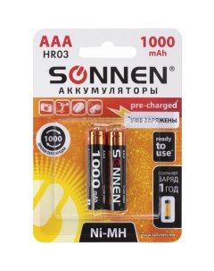 Аккумуляторные батарейки Sonnen