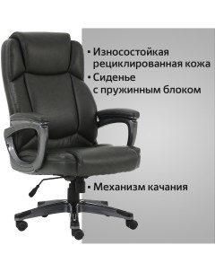 Компьютерное кресло 531935 Brabix