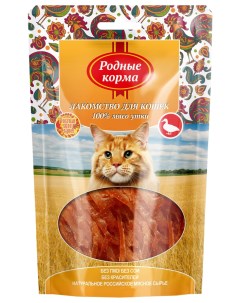 Лакомство для кошек мясо утки вяленое 10шт по 50г Родные корма