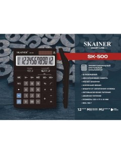 Калькулятор настольный средний 12 разрядный SK 500 2 питание черный Skainer