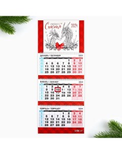 Календарь квартальный Зимнее волшебство