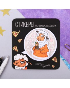 Двухслойные стикеры Artfox