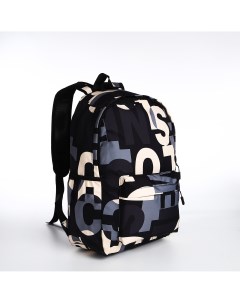 Рюкзак школьный из текстиля на молнии 3 кармана цвет черный серый Nobrand
