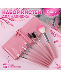 Набор кистей для макияжа 7 предметов чехол на завязках цвет розовый Queen fair