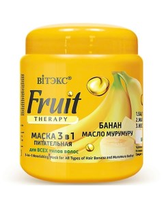 Маска для волос 3в1 Питательная Банан и масло мурумуру FRUIT Therapy 450 Витэкс