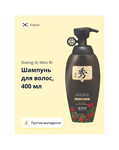 Шампунь против выпадения волос DLAESOO 400 Daeng gi meo ri