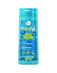 Шампунь для волос Frutiful Aqua volume объем и увлажнение 400 мл 7 days