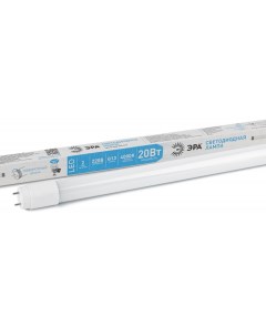 Светодиодная лампа G13 20W 4000К белый LED T8 20W 840 G13 1200mm Era