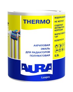 Эмаль акриловая для радиаторов Luxpro Thermo 0 9 л Aura