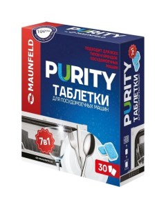 Таблетки Purity MDT30PH для посудомоечных машин 30шт Maunfeld
