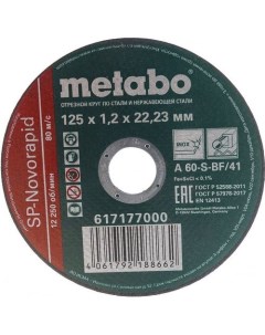 Отрезной диск SP Novorapid по металлу 125мм 1 2мм 22 2мм 1шт Metabo
