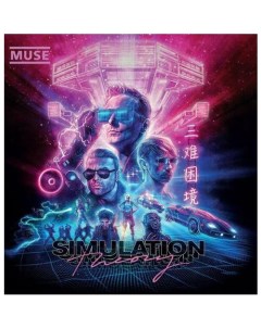 Виниловая пластинка Muse Simulation Theory LP Warner
