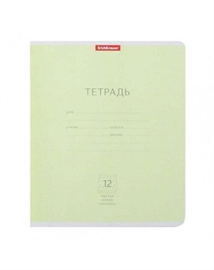 Тетрадь ErichKrause Классика школьная, 12 листов, частая косая линейка, зеленая Erich krause