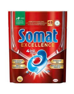 Капсулы для посудомоечной машины Excellence 45 шт Somat