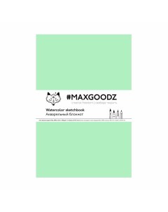 Скетчбук для акварели Aquarellebook Light 18х27 см 12 л 300 г хлопок все цвета Maxgoodz