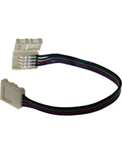 Соединительный гибкий коннектор для RGB светодиодных лент Lamper