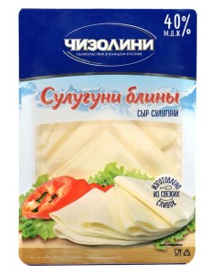 Сыр рассольный Сулугуни 40 БЗМЖ 130 г Чизолини