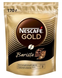 Кофе растворимый Gold Barista 170 г Nescafe