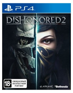 Игра Dishonored 2 Limited Edition для PlayStation 4 Bethesda