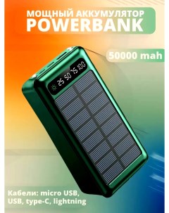 Внешний аккумулятор 50000 мА ч для мобильных устройств зеленый 4610309824571 Solar