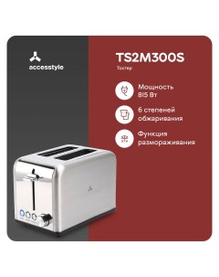 Тостер TS2M300S серебристый Accesstyle