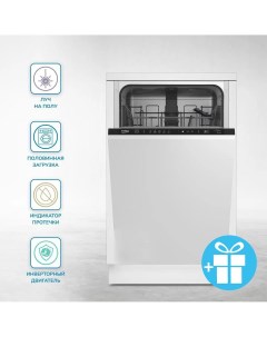 Встраиваемая посудомоечная машина BDIS15020 Beko