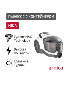 Пылесос Nika черный белый Arnica