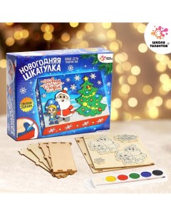 Набор для творчества Новогодняя шкатулка Дед Мороз со Снегурочкой Nobrand