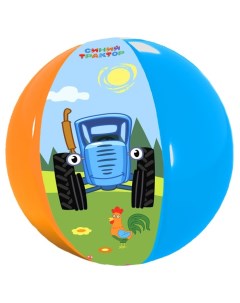 Мяч надувной детский Синий трактор 51 см Nobrand