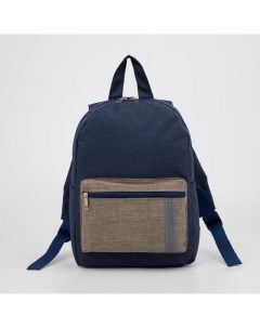 Рюкзак детский на молнии наружный карман светоотражающая полоса цвет синий Зфтс