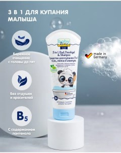 Средство для купания 3 в 1 шампунь гель пенка 200 мл Babyline