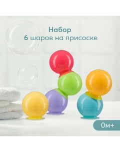Набор игрушек для ванной IQBubbles Happy baby