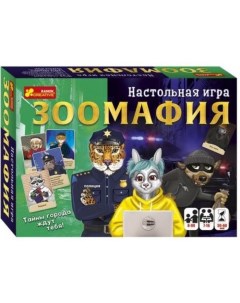 Настольная игра Зоомафия Nobrand