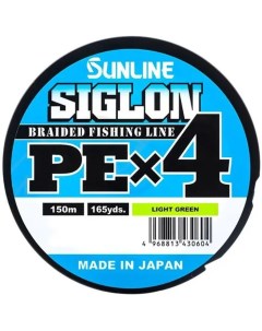 Шнур PE SIGLON X4 2 5 40LB 150 м 0 270 мм 18 5 кг светло зелёный Sunline