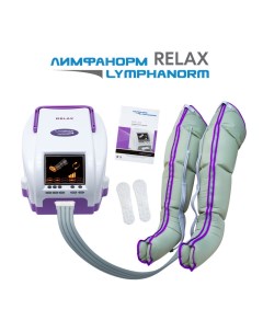 Аппарат для прессотерапии RELAX компл манжеты для ног XL манжета шорты Lymphanorm