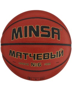 Баскетбольный мяч матчевый microfiber PU размер 6 540 г Minsa
