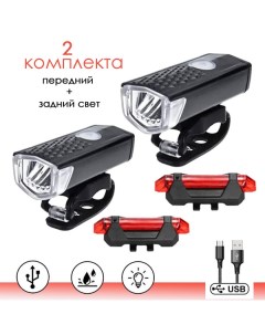 Набор фонарей для велосипеда USB 2шт задний передний Bashexpo