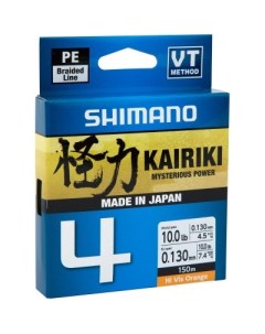 Леска Kairiki 4 150м оранжевая Shimano