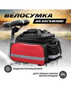 Сумка на багажник велосипеда переносная с ручками MC BL 02 Moscowcycling