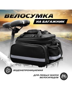 Велосумка на багажник велосипеда переносная с ручками черн MC BL 01 Moscowcycling