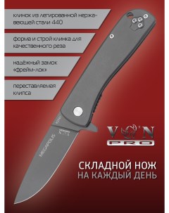 Нож складной K2741 Megapolis сталь 440 Vn pro