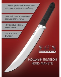 Нож K2002 HUNTER сталь AUS8 Vn pro