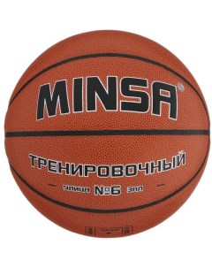 Баскетбольный мяч тренировочный PU размер 6 540 г Minsa