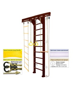 Шведская стенка Wooden Ladder Wall Kampfer