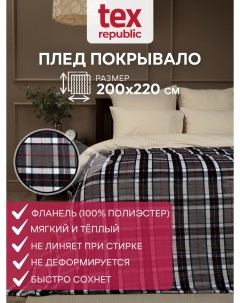 Плед Absolute flannel 200х220 см фланель серый Texrepublic