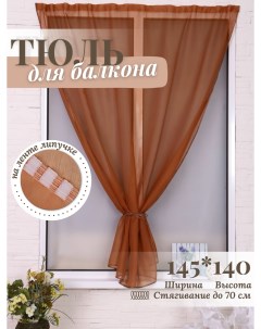 Тюль для балкона 140х145 см коричневый Tikitex