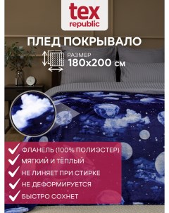 Плед Absolute 180х200 см фланель космос синий Texrepublic