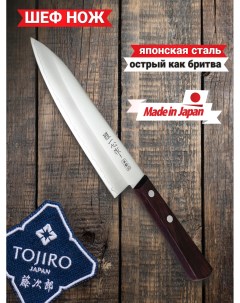 Нож Кухонный Японский Поварской Шеф нож лезвие 18 см сталь AUS 8 Япония Kanetsugu