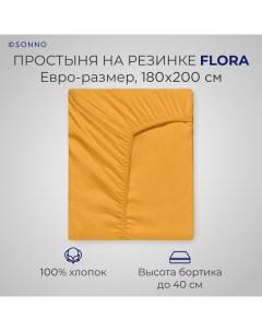 Простыня на резинке FLORA евро размер Горчичный Sonno