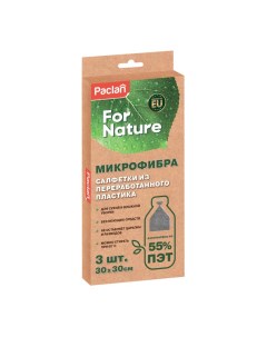 Набор салфеток из микрофибры For Nature 30х30 см 3 шт упак Paclan